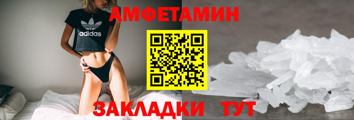 АМФЕТАМИН Розовый  Amphetamine  Краснокаменск  Вход с VPN 