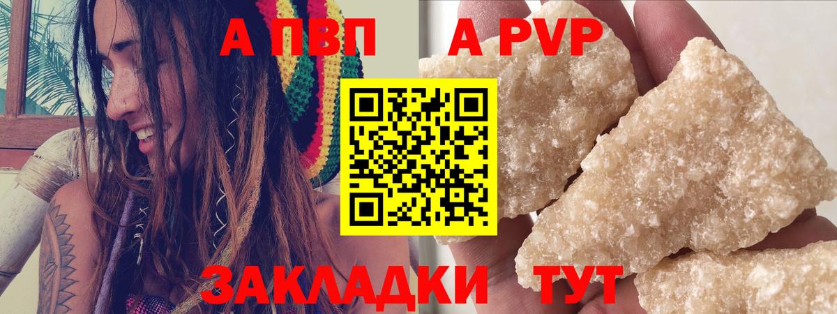 Alfa_PVP Соль  А ПВП СК  Alpha PVP СК КРИС  Вход с VPN  Краснокаменск 