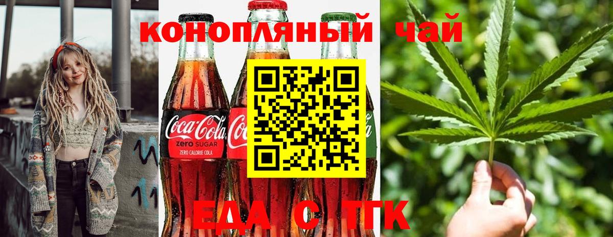 Краснокаменск  Canna-Cookies марихуана  Вход с VPN 