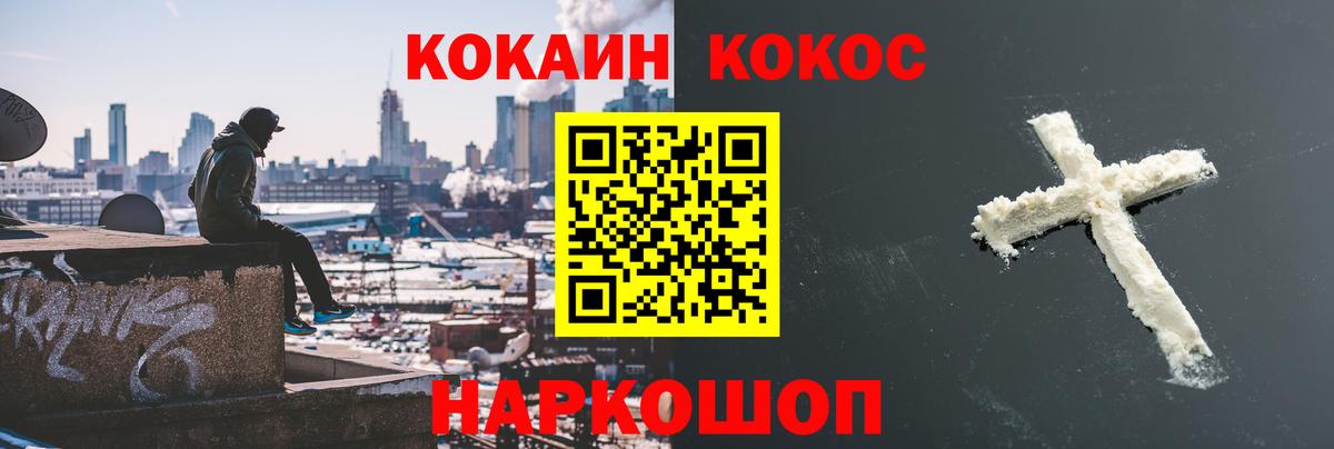 КОКАИН 97%  Вход с VPN  Краснокаменск  КОКАИН  COCAIN 97% 