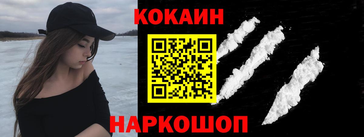 КОКАИН FishScale Краснокаменск