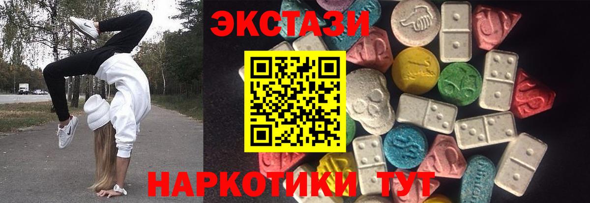 Ecstasy таблы Краснокаменск