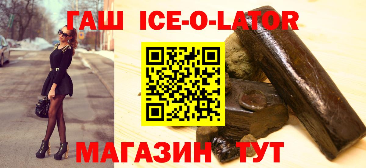 Краснокаменск  Гашиш Cannabis  ГАШИШ VHQ  Вход с VPN 