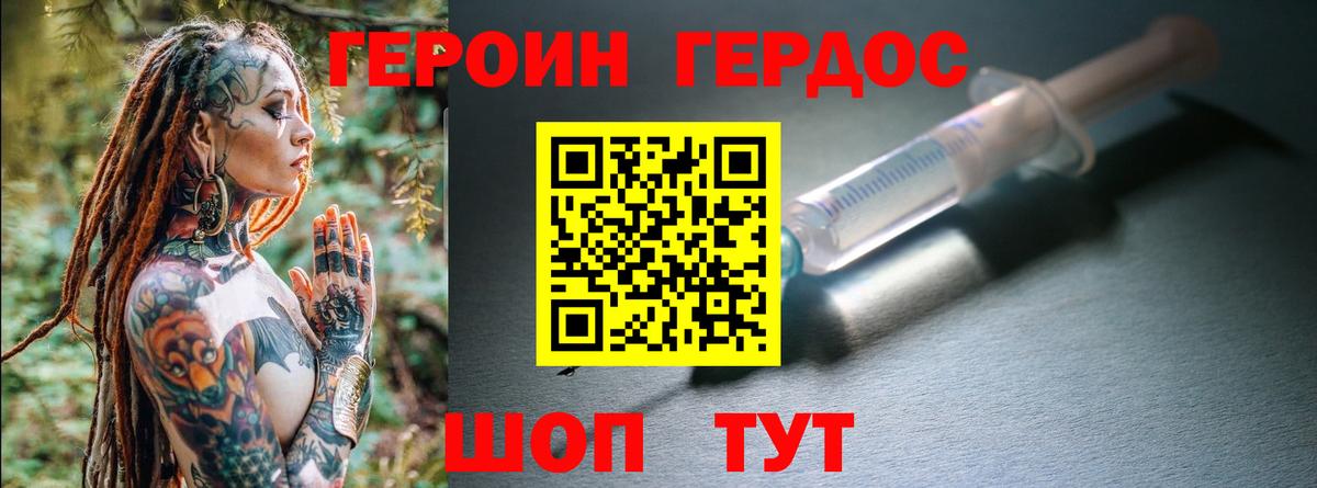 Краснокаменск  Героин  Вход с VPN  ГЕРОИН Heroin 