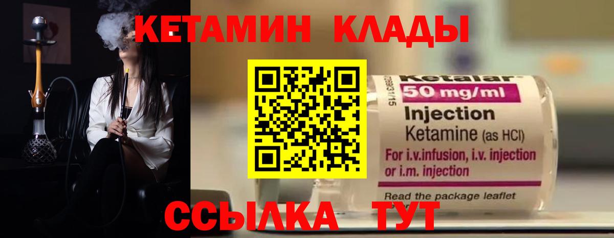 Кетамин VHQ  blacksprut маркетплейс  КЕТАМИН VHQ  Краснокаменск  Вход с VPN 