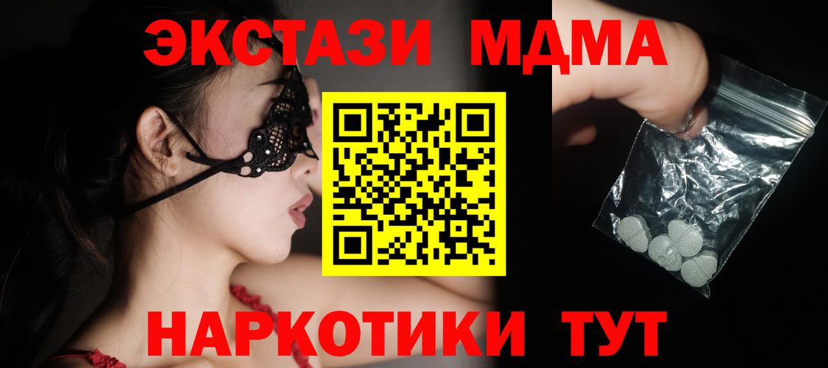 MDMA crystal  Вход с VPN  Краснокаменск  МДМА crystal 