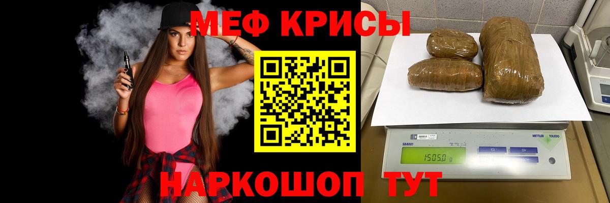 Мефедрон мяу мяу  Меф кристаллы  Мефедрон  Меф  Вход с VPN  цены   Краснокаменск 