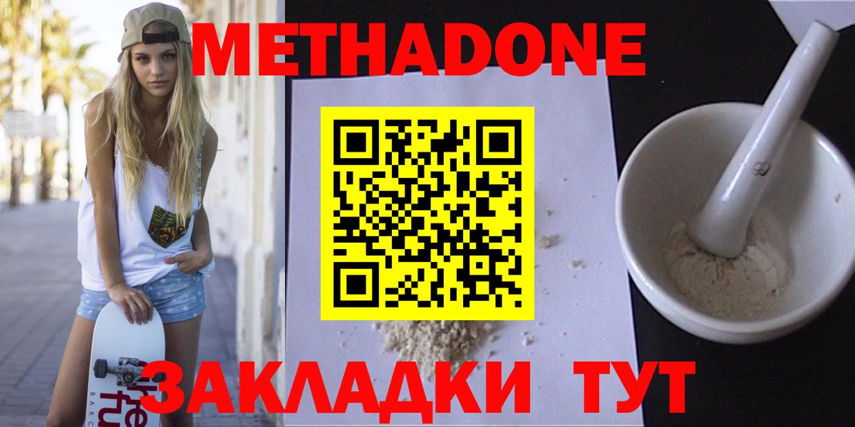 Краснокаменск  МЕТАДОН VHQ  мега зеркало  МЕТАДОН мёд  Вход с VPN 