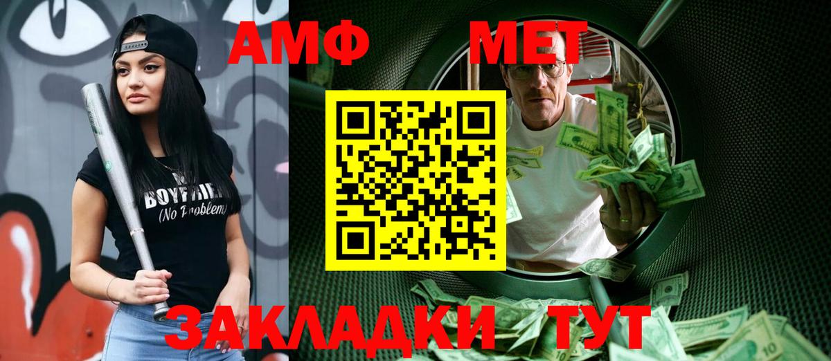 МЕТАМФЕТАМИН мет  Вход с VPN  Краснокаменск 