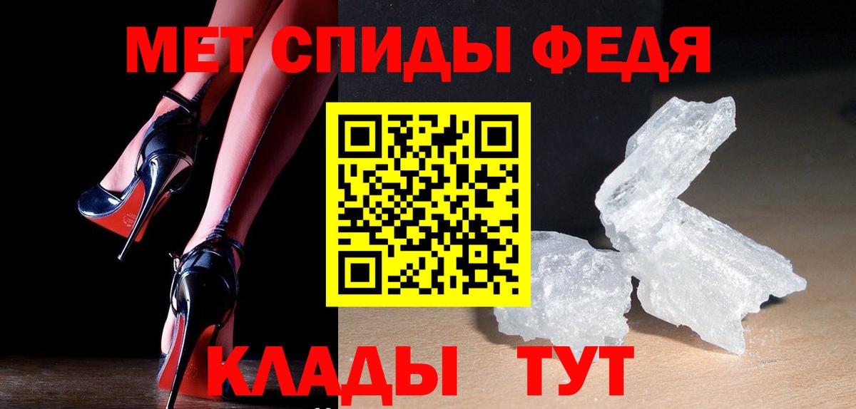Первитин Methamphetamine Краснокаменск