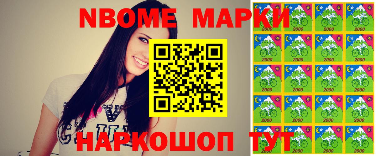 Марки NBOMe 1,8мг  Марки 25I-NBOMe  Краснокаменск  Вход с VPN 