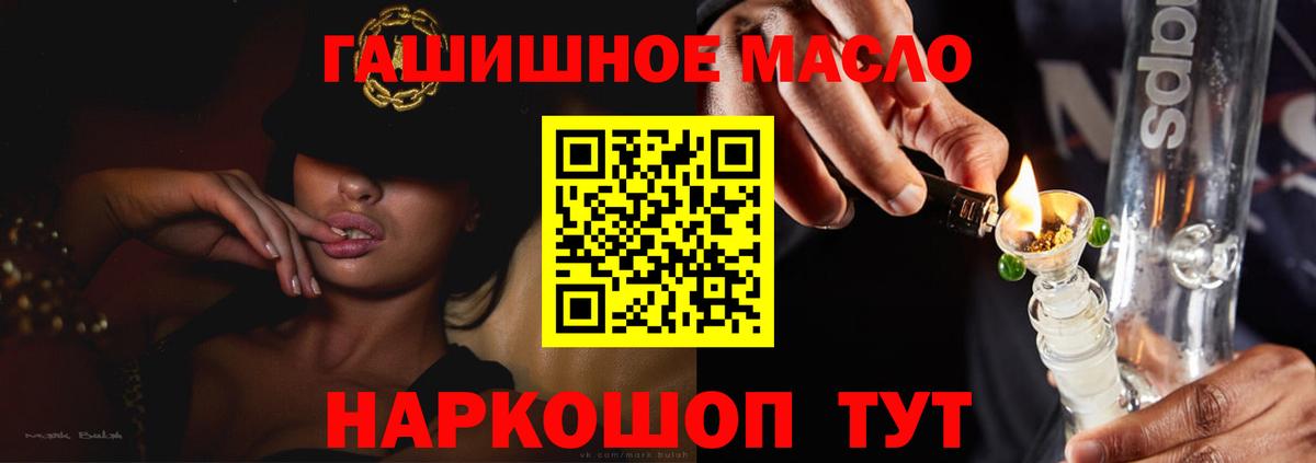цена наркотик  Вход с VPN  Краснокаменск  Дистиллят ТГК вейп с тгк  Дистиллят ТГК жижа 