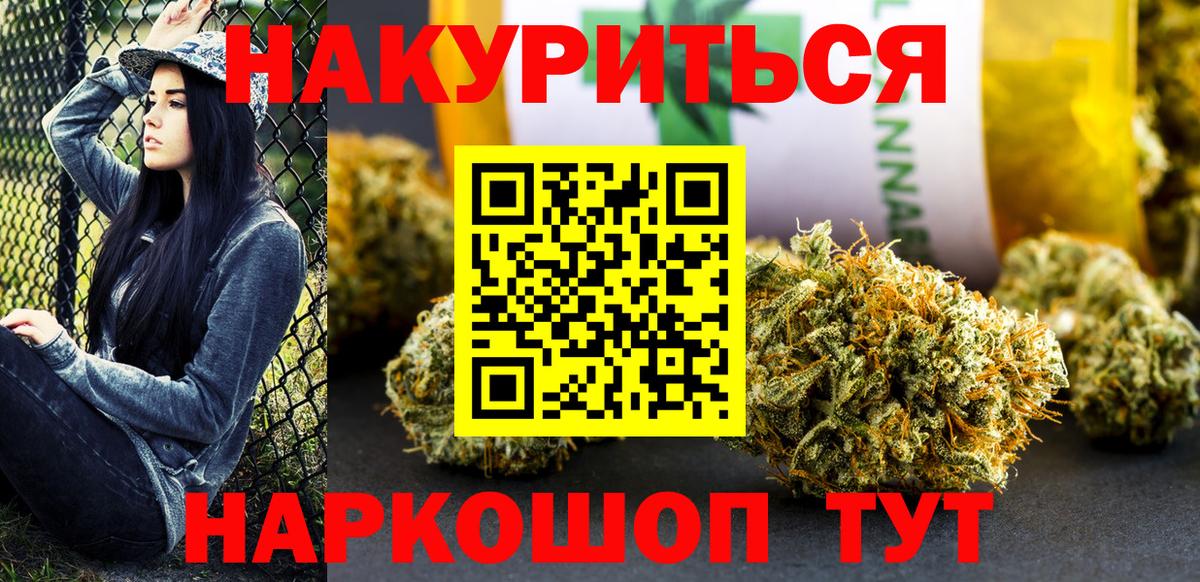 Каннабис Amnesia  Бошки Шишки AK-47  Вход с VPN  Конопля конопля  Марихуана тримм  Краснокаменск 